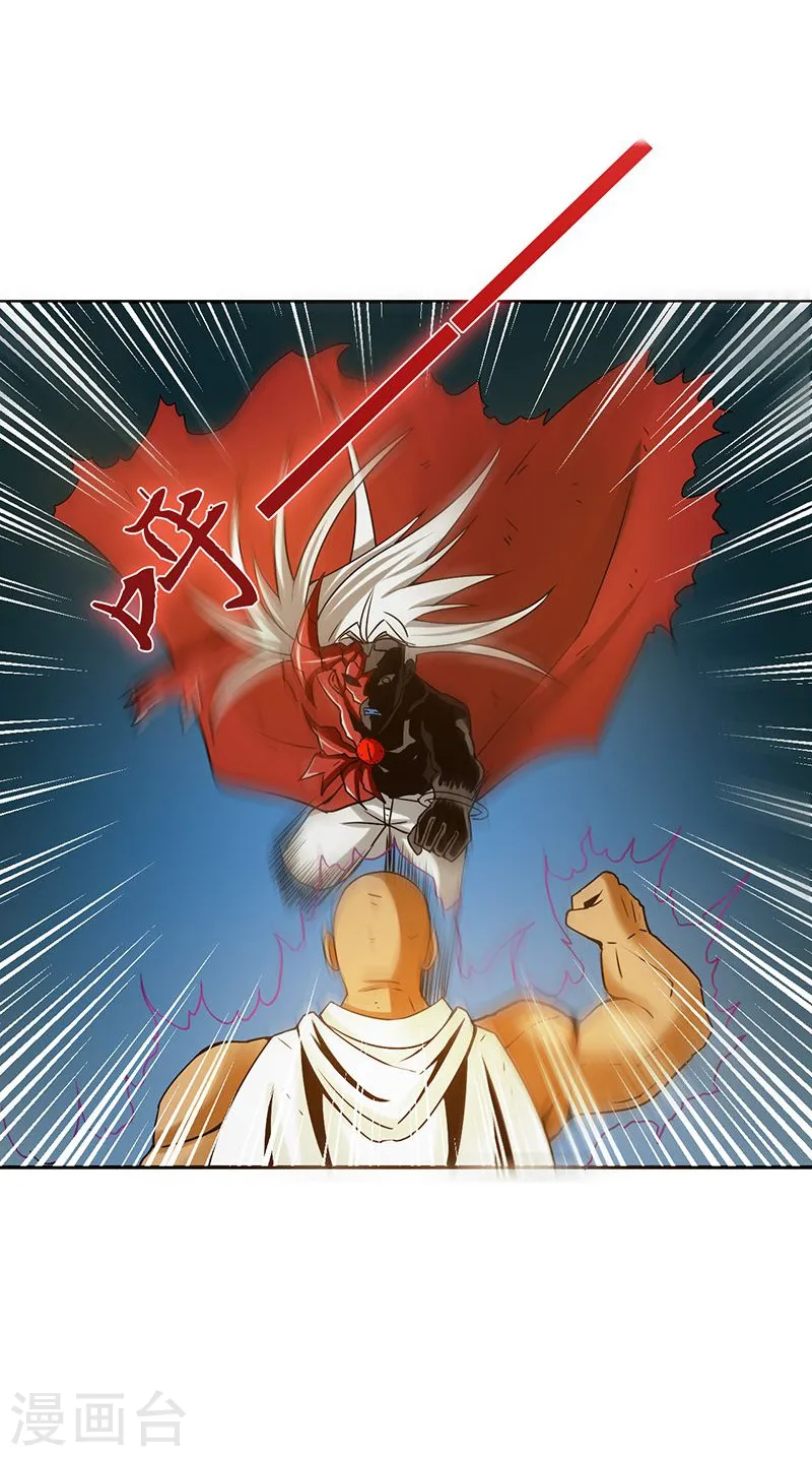 第104话 宵翼的布局 第12页