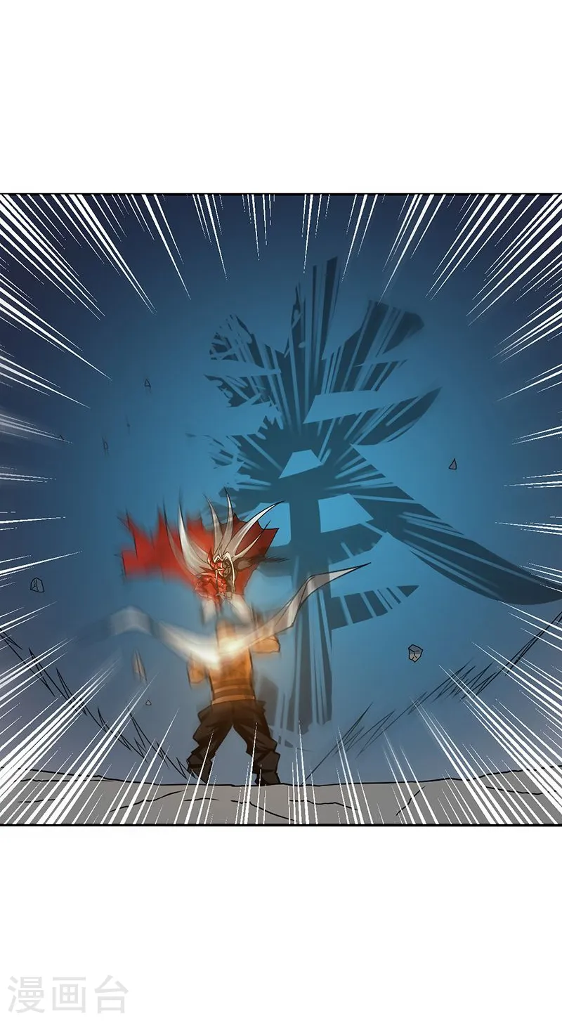第104话 宵翼的布局 第13页