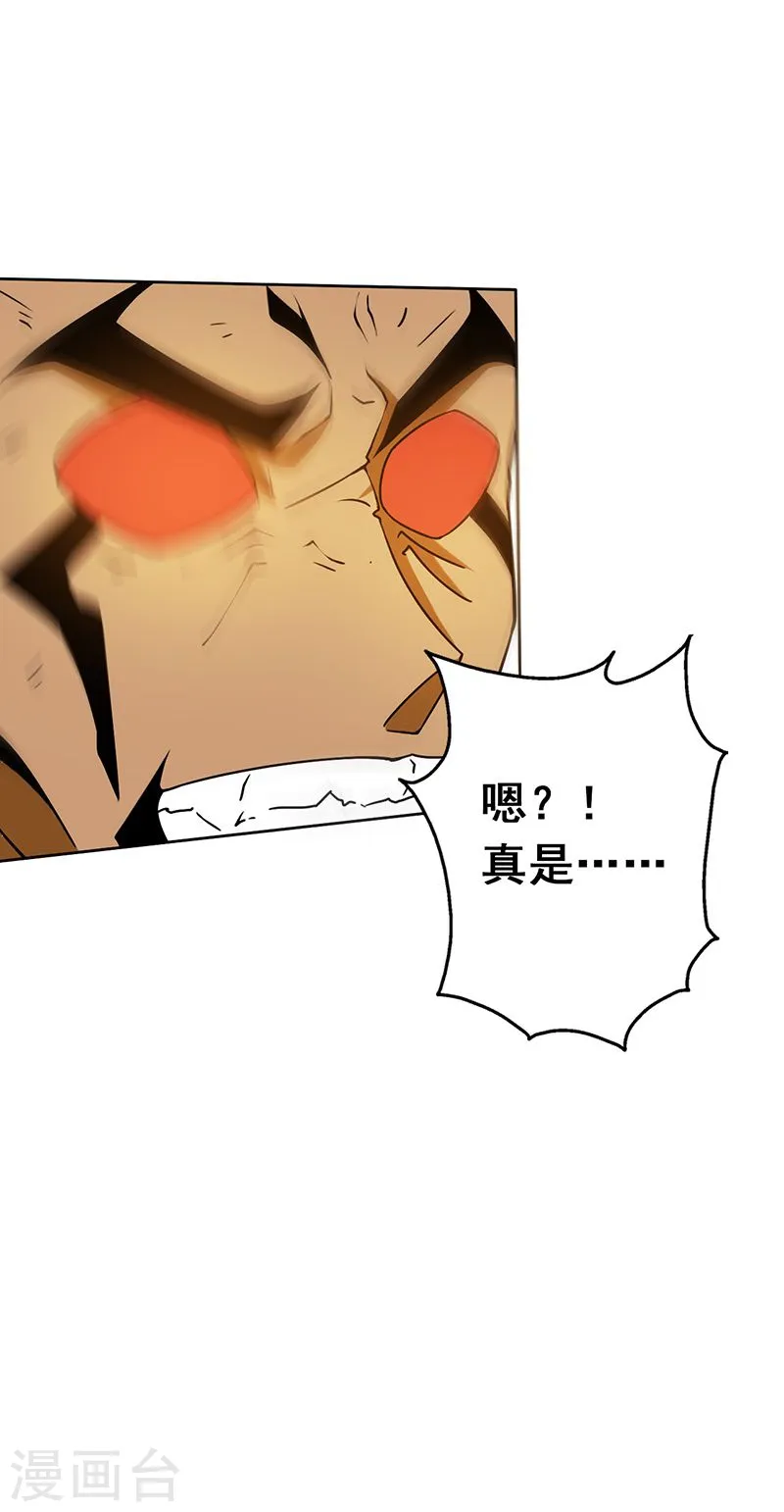第104话 宵翼的布局 第14页