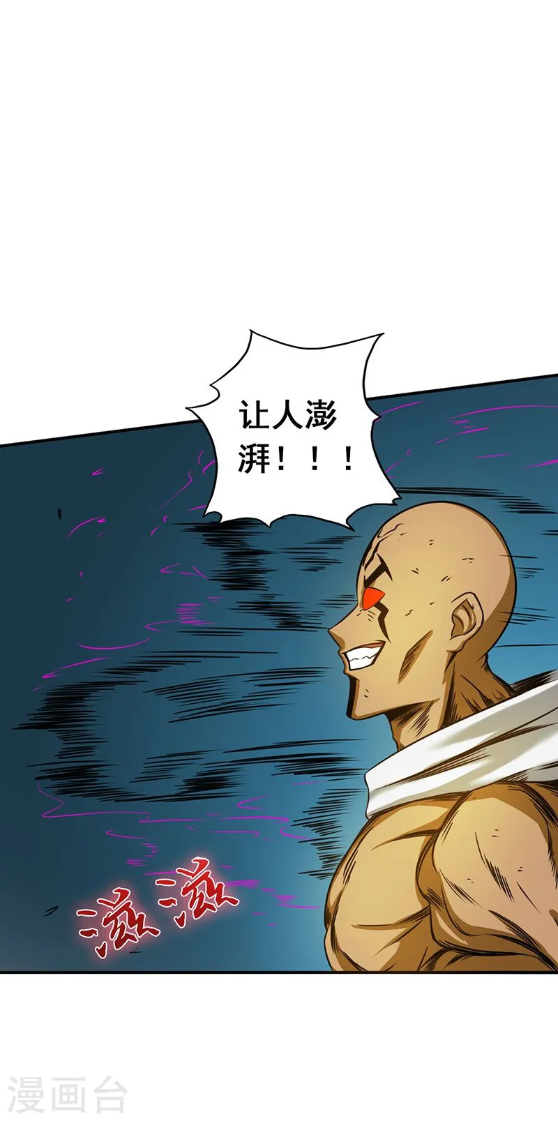 第104话 宵翼的布局 第15页