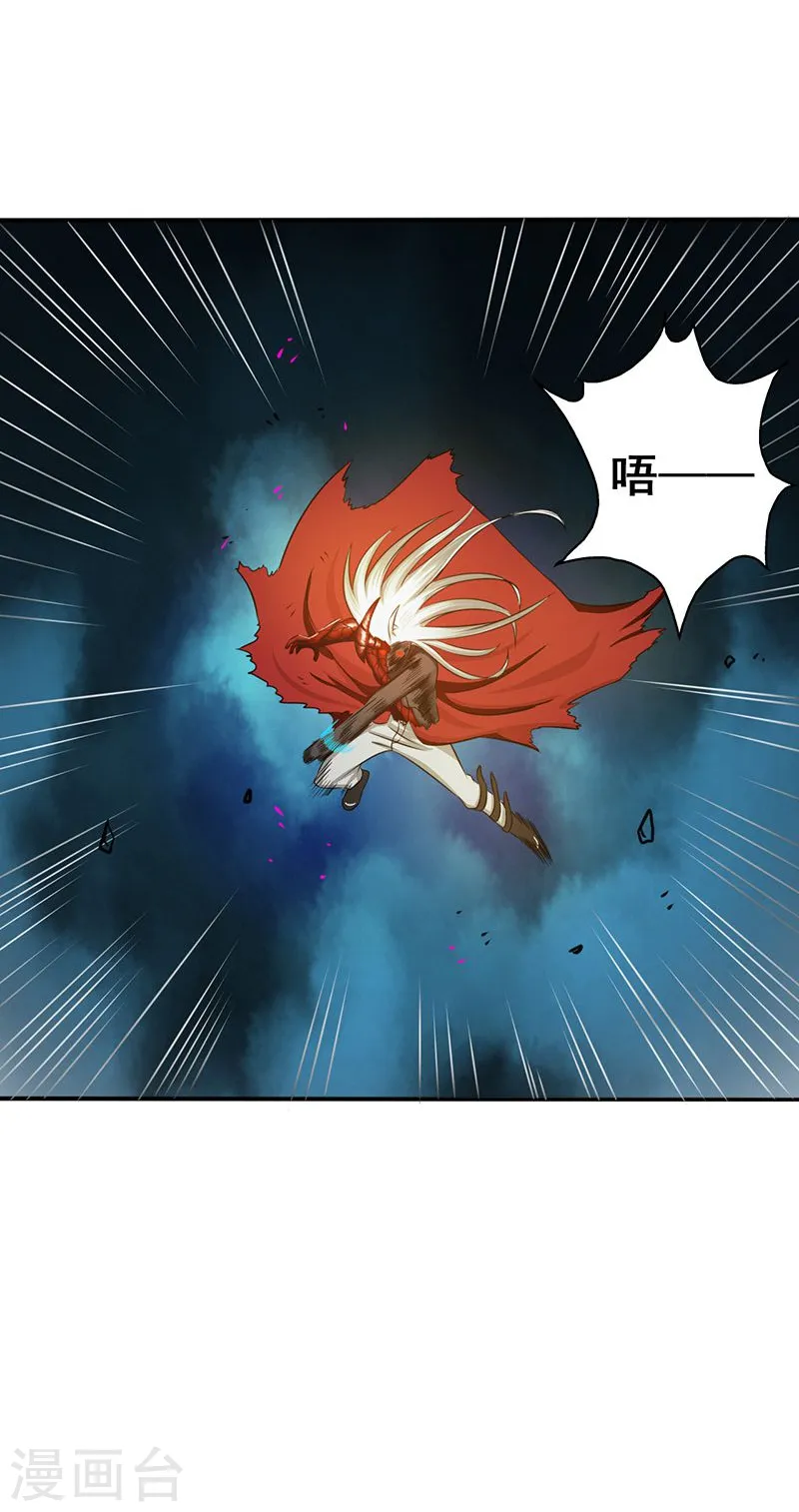 第104话 宵翼的布局 第16页