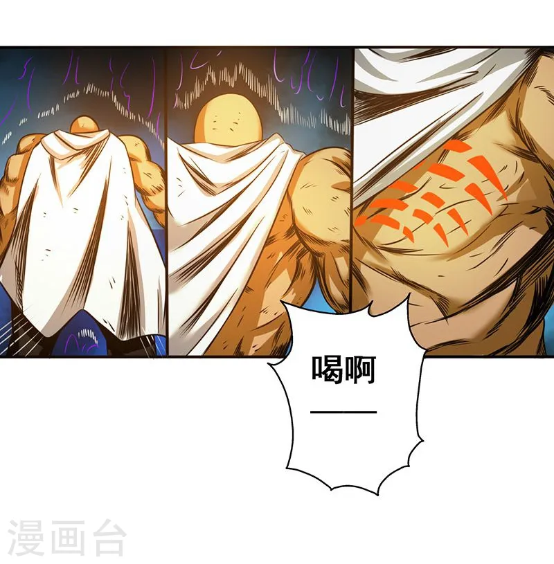 第104话 宵翼的布局 第18页