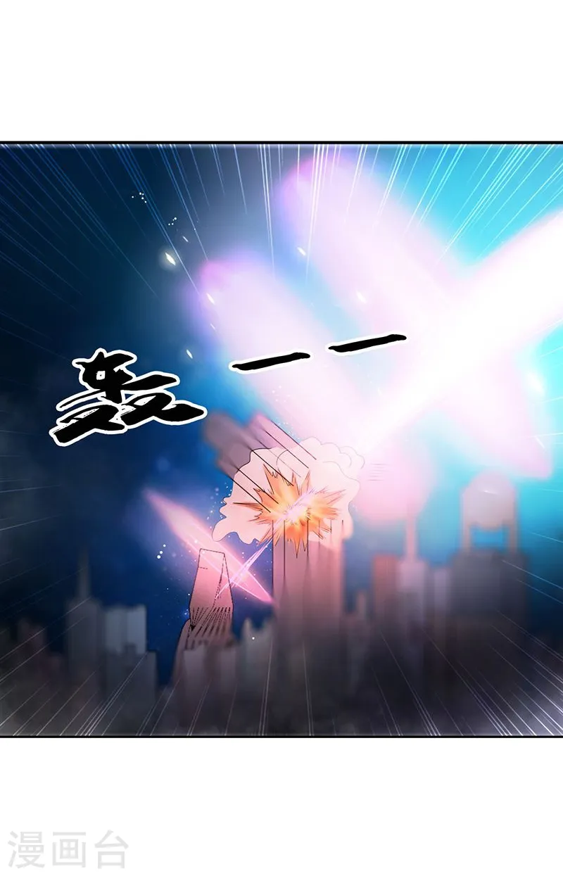 第104话 宵翼的布局 第20页
