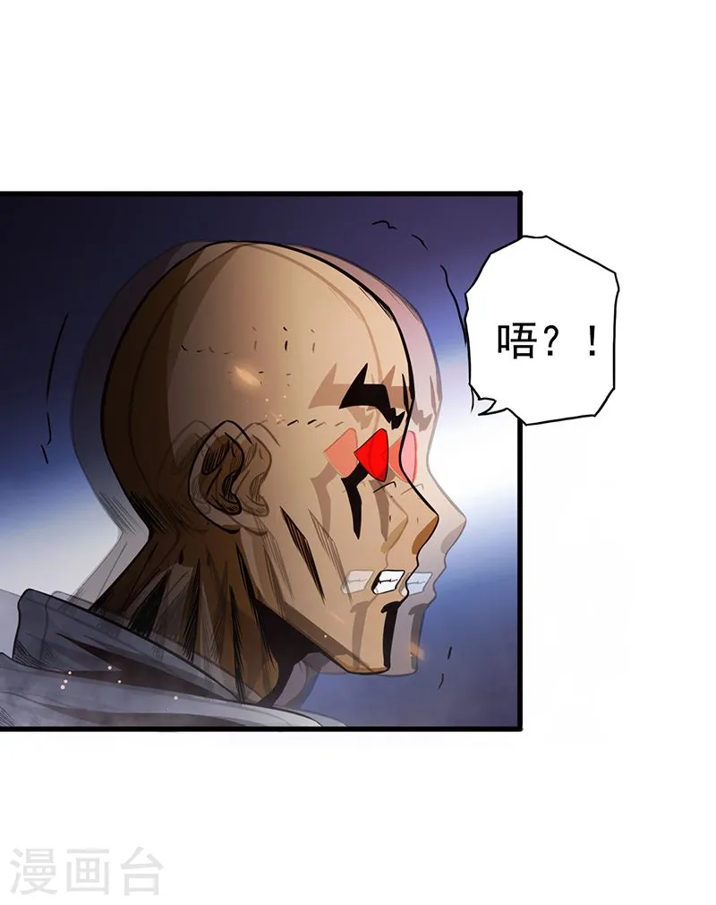 第104话 宵翼的布局 第22页