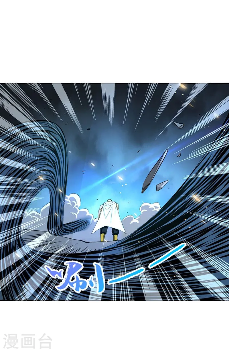 第104话 宵翼的布局 第25页