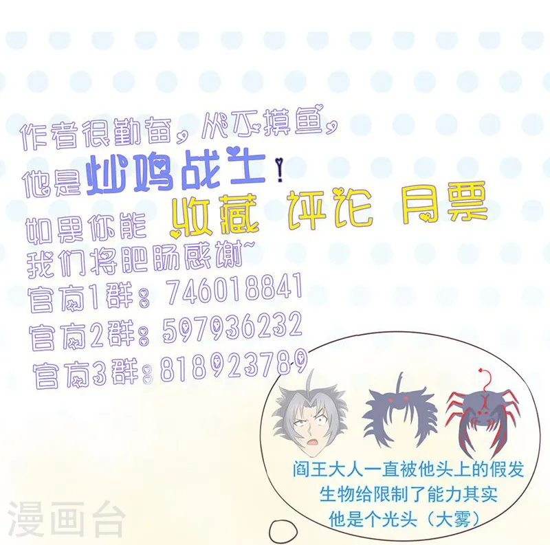 第104话 宵翼的布局 第32页