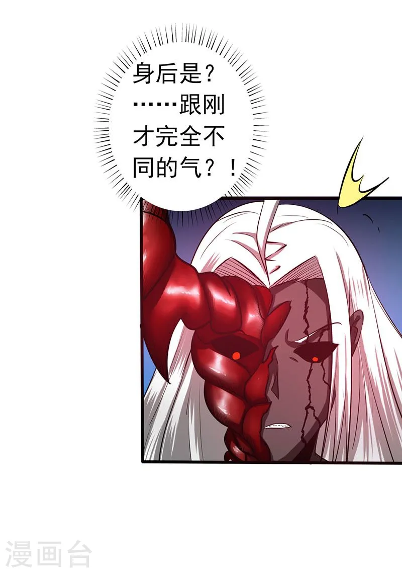 第101话 了解了 第3页
