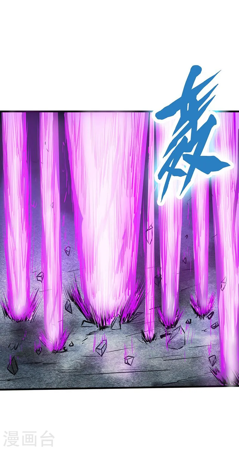 第101话 了解了 第4页
