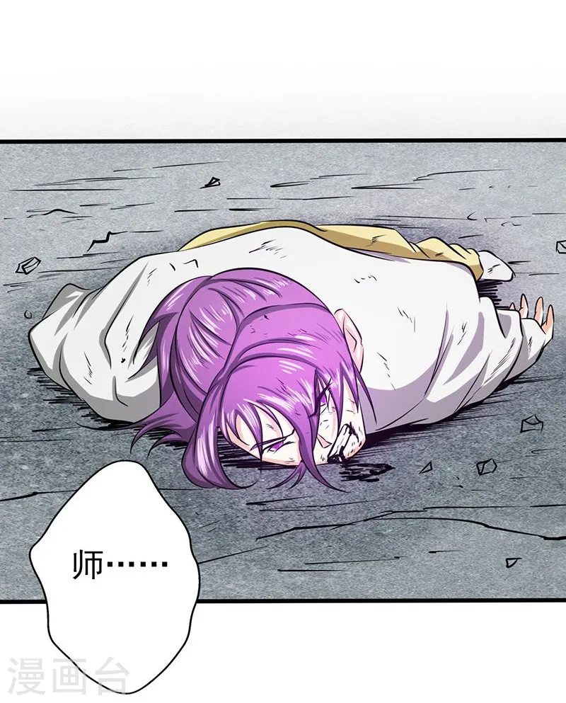 第101话 了解了 第5页