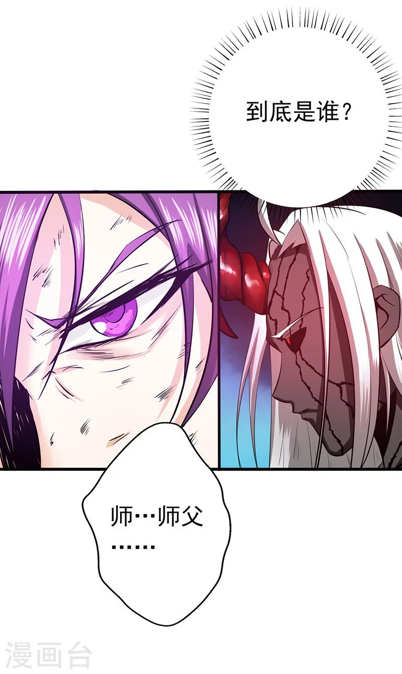 第101话 了解了 第6页