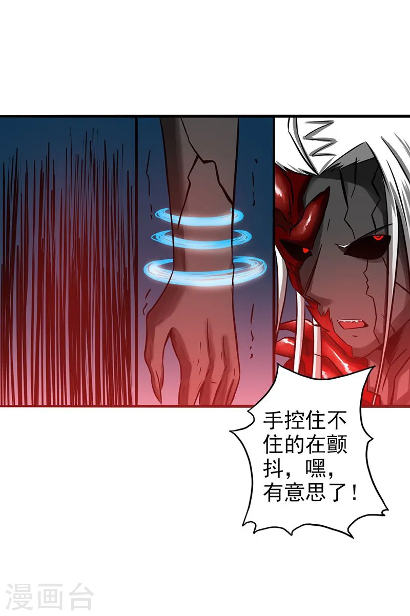 第101话 了解了 第9页