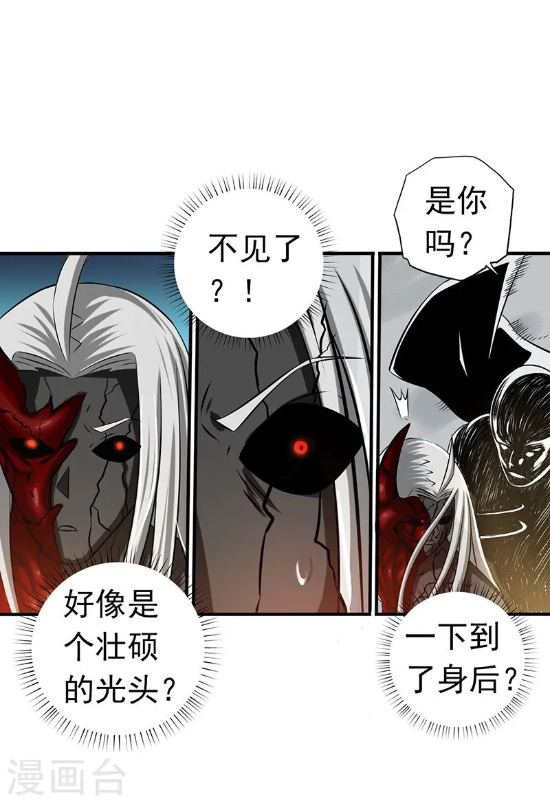 第101话 了解了 第11页