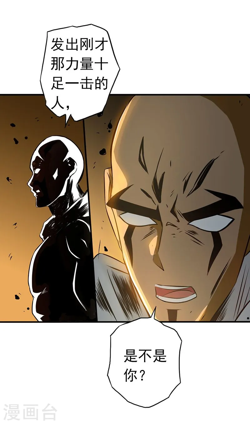 第101话 了解了 第12页