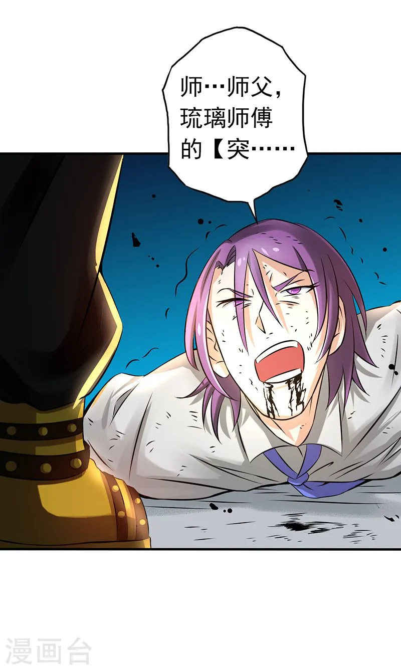 第101话 了解了 第13页
