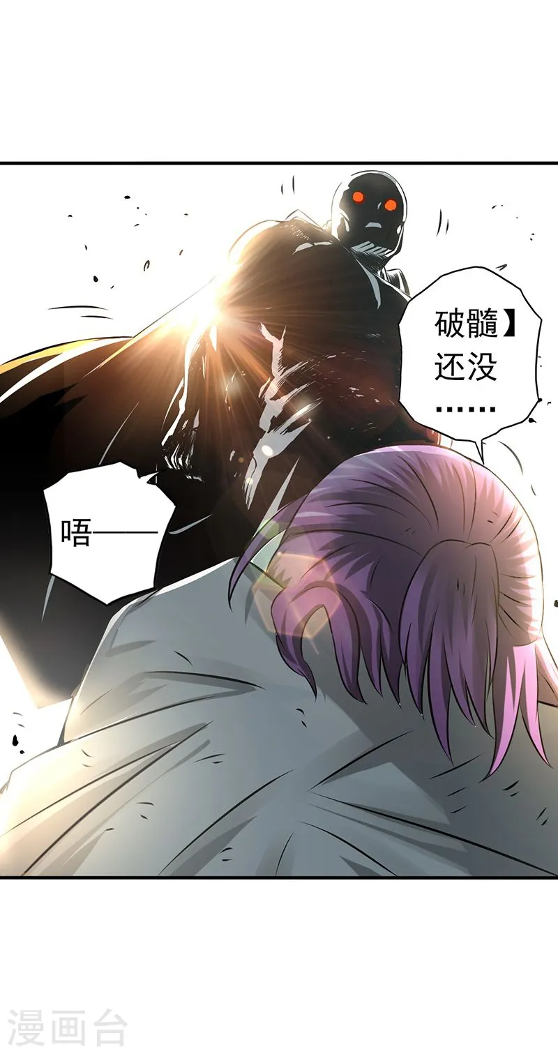 第101话 了解了 第14页