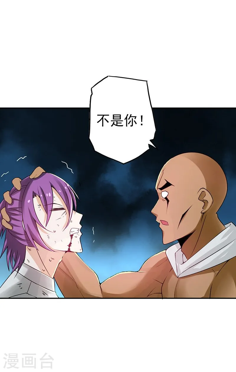 第101话 了解了 第15页