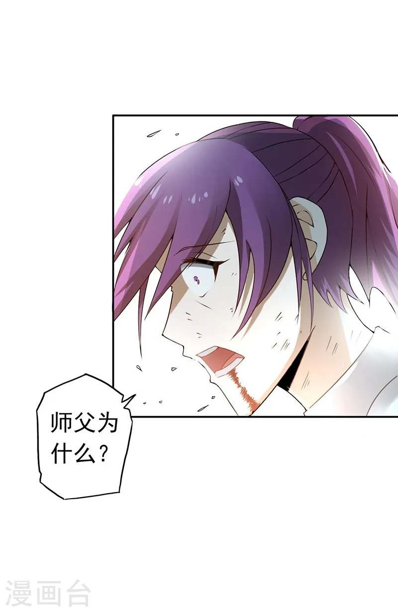 第101话 了解了 第17页