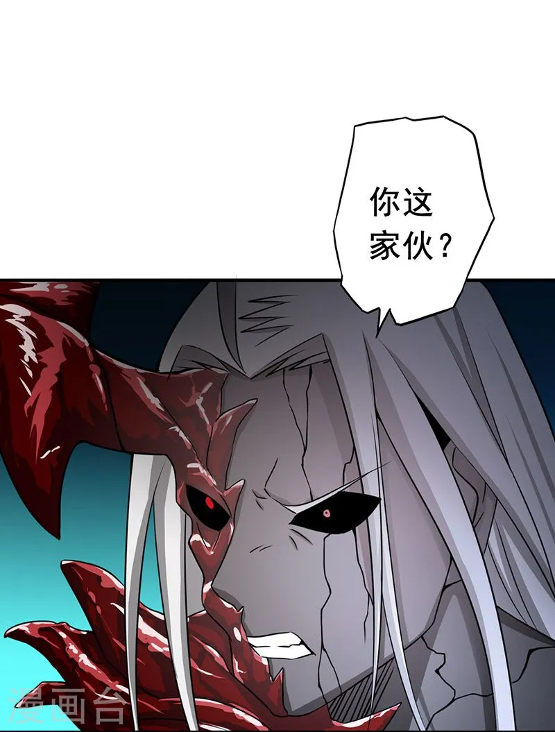 第101话 了解了 第19页