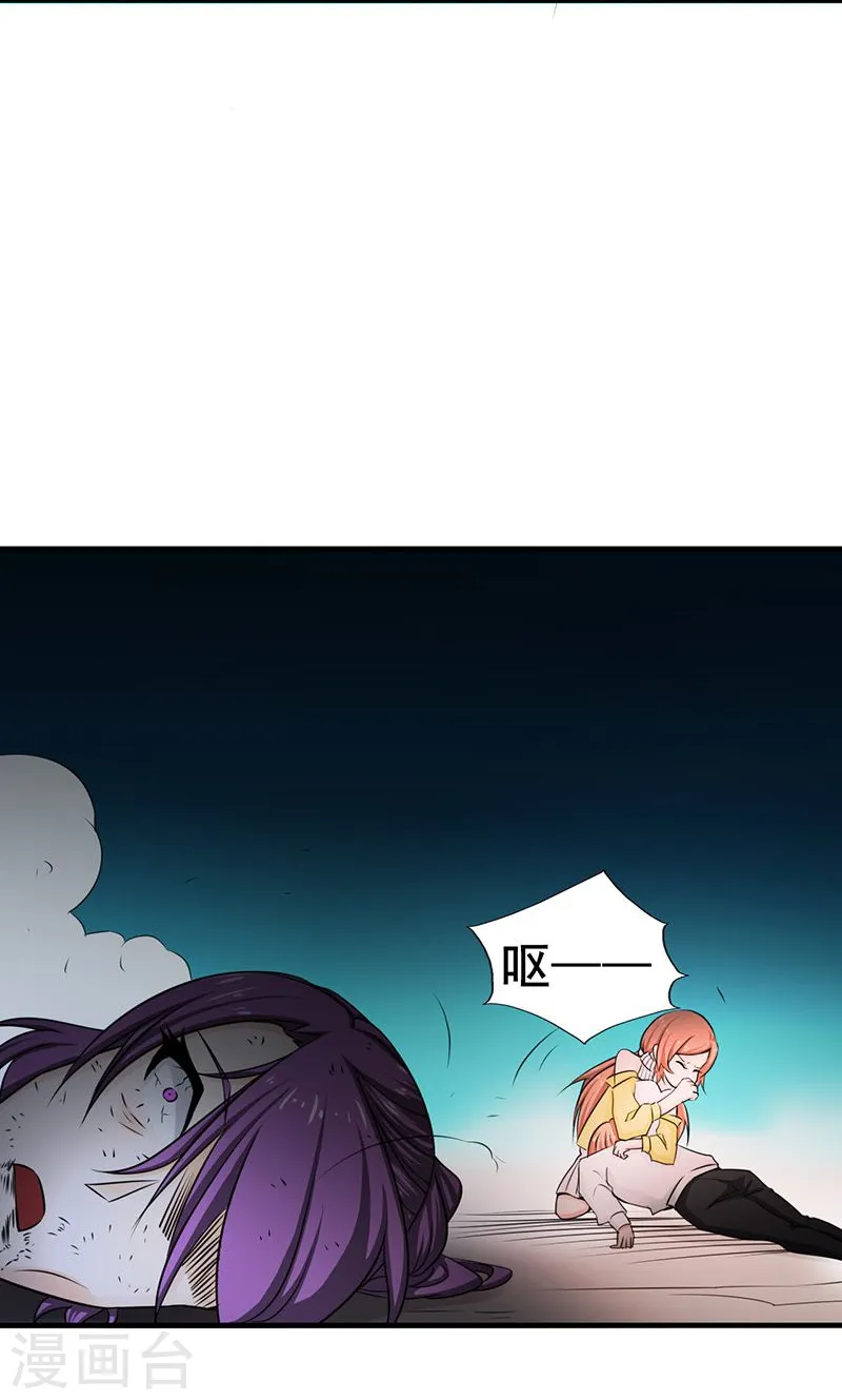 第101话 了解了 第20页