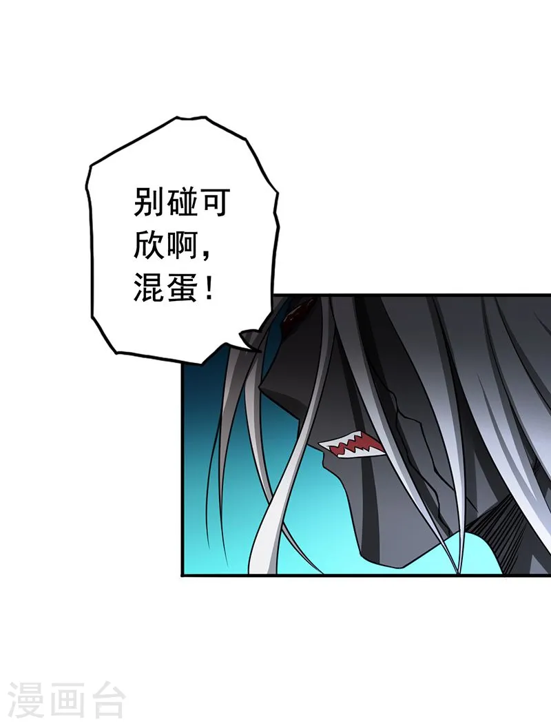 第101话 了解了 第22页