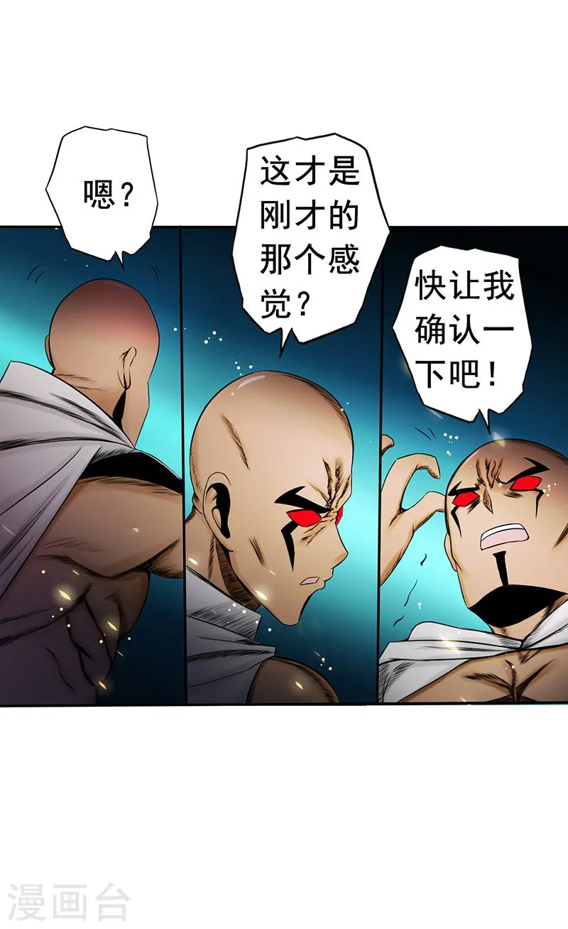 第101话 了解了 第26页