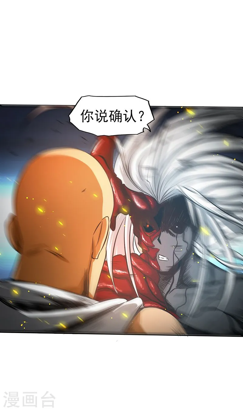 第101话 了解了 第27页