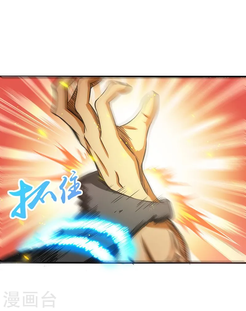 第101话 了解了 第28页