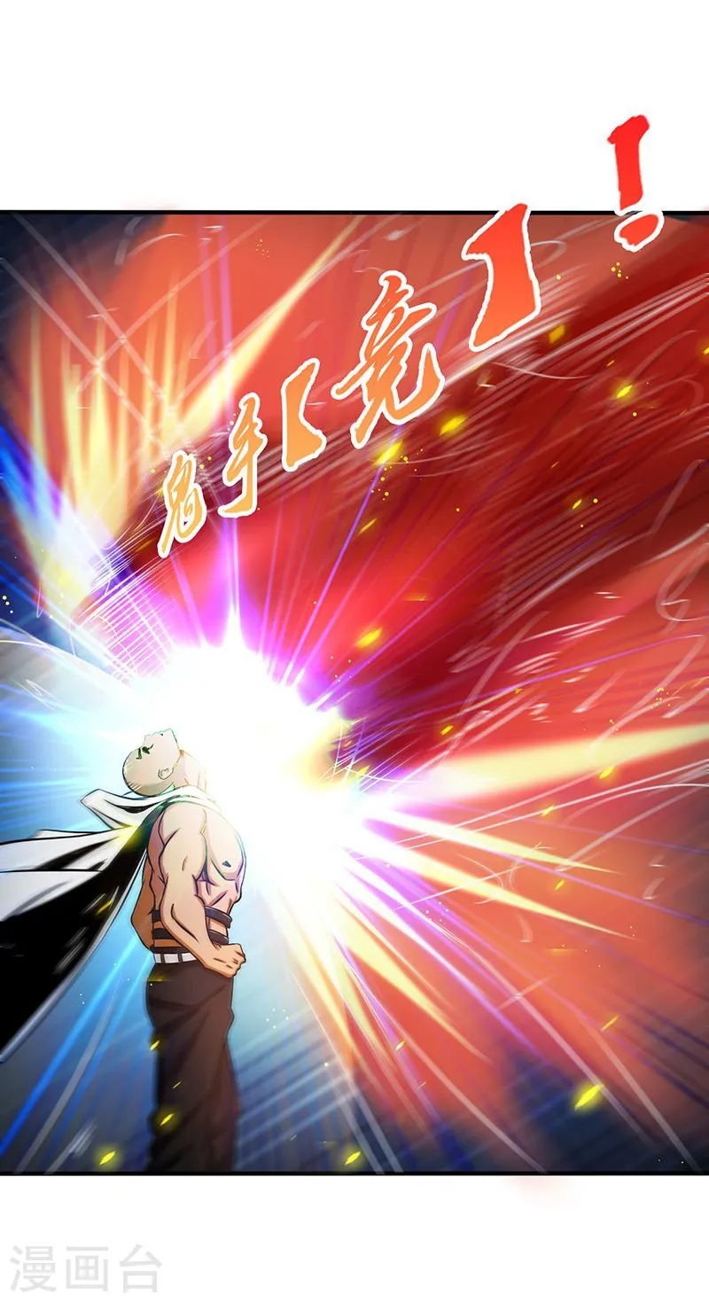 第101话 了解了 第33页