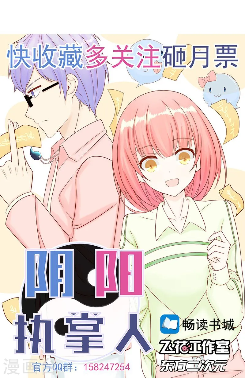 第101话 了解了 第36页