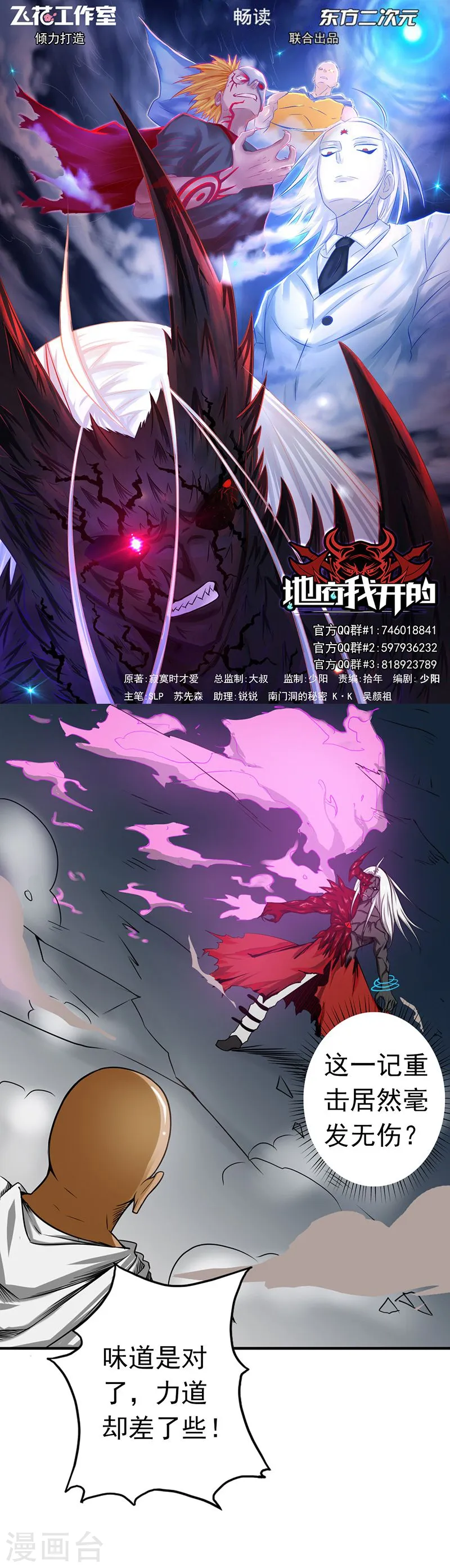 第102话 竞 第1页