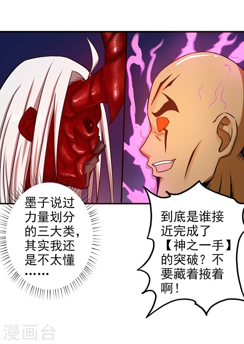 第102话 竞 第2页