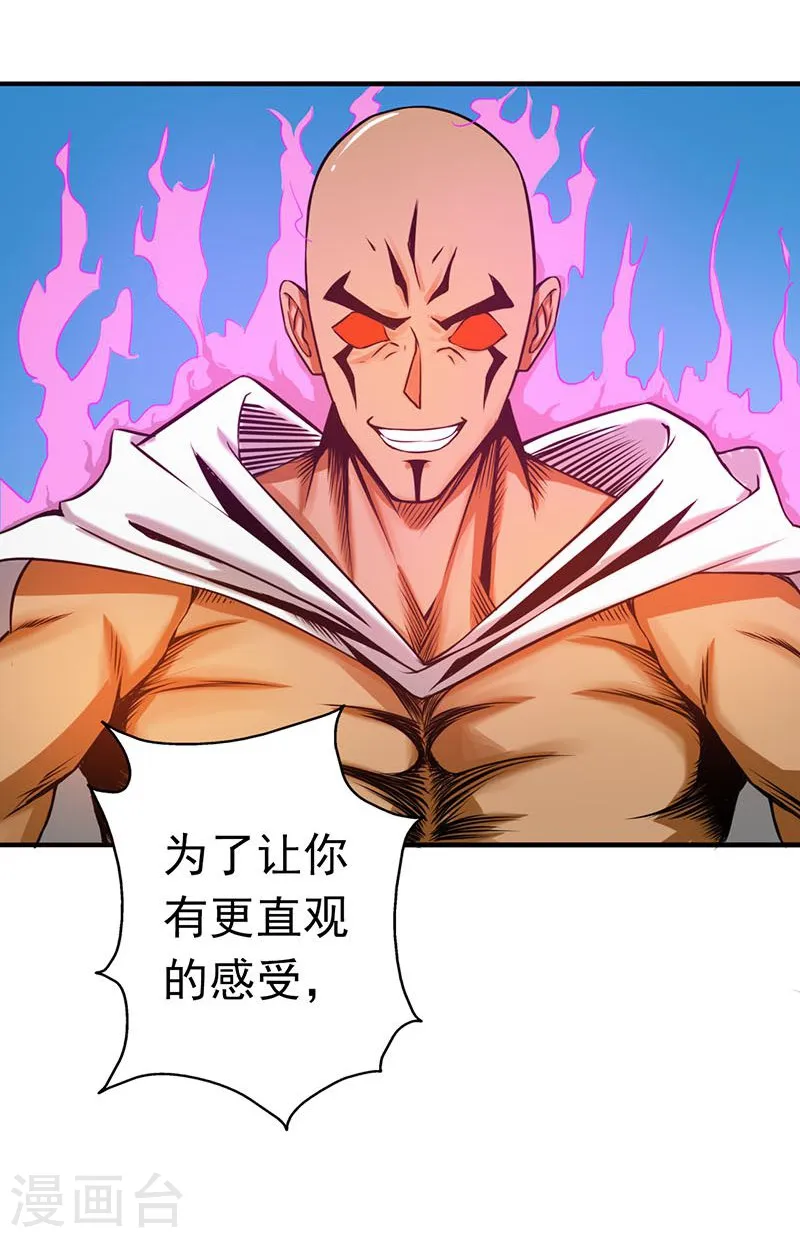 第102话 竞 第3页