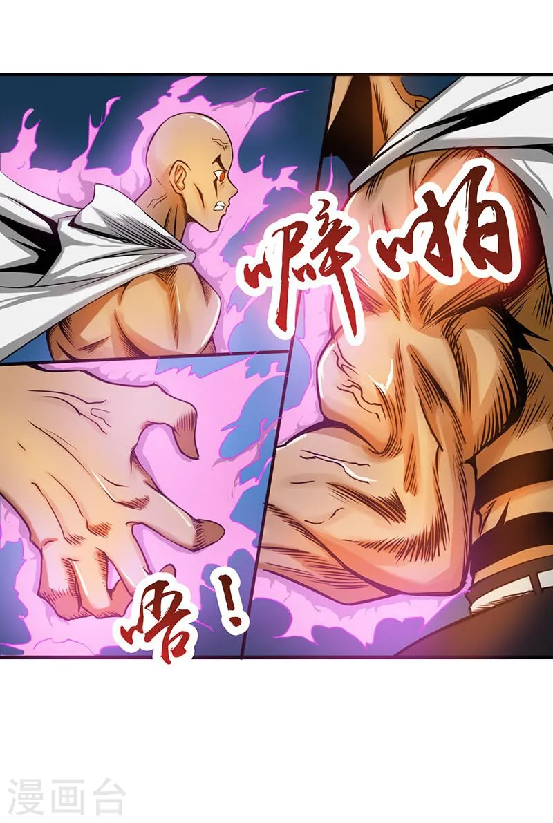 第102话 竞 第4页