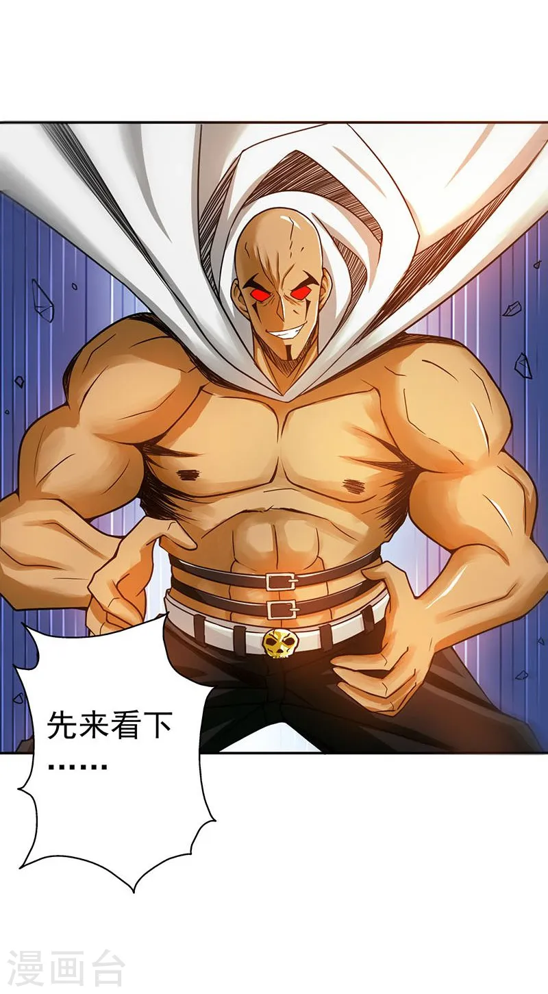第102话 竞 第6页