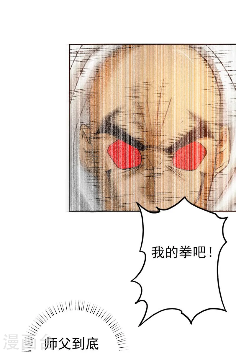 第102话 竞 第7页