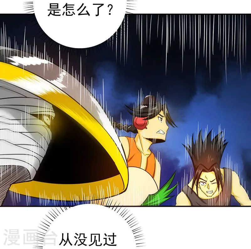 第102话 竞 第8页