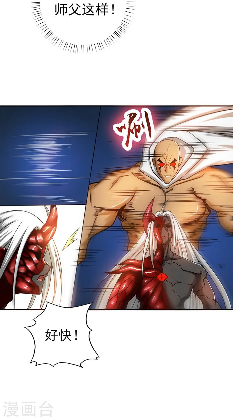 第102话 竞 第9页