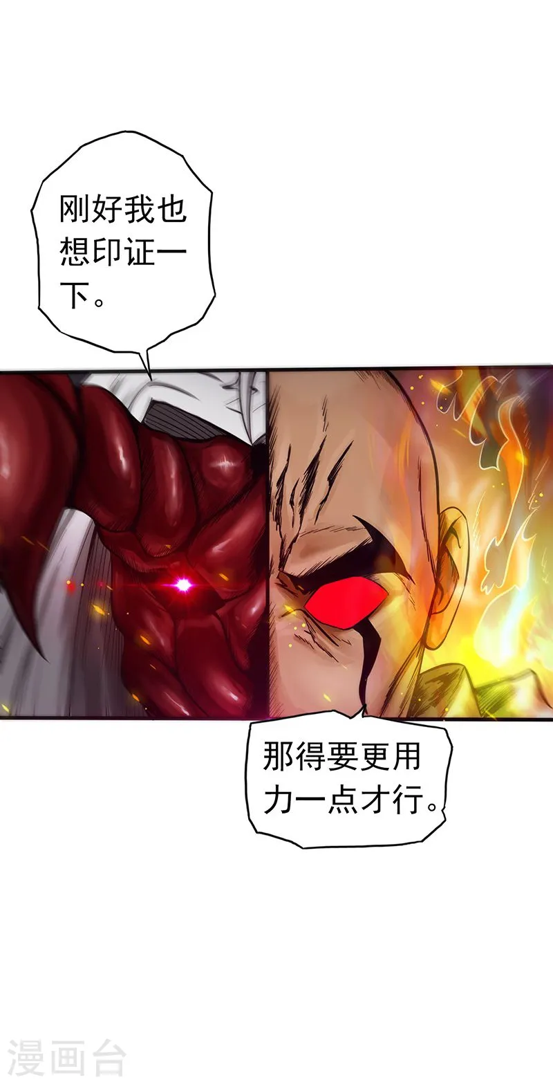 第102话 竞 第16页