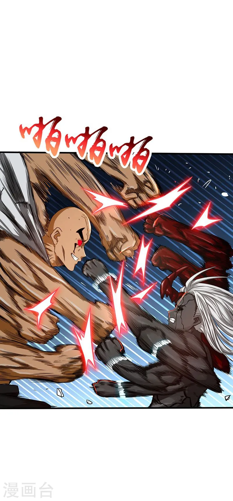 第102话 竞 第20页