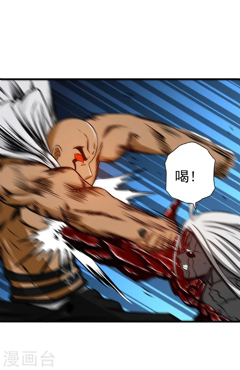 第102话 竞 第27页