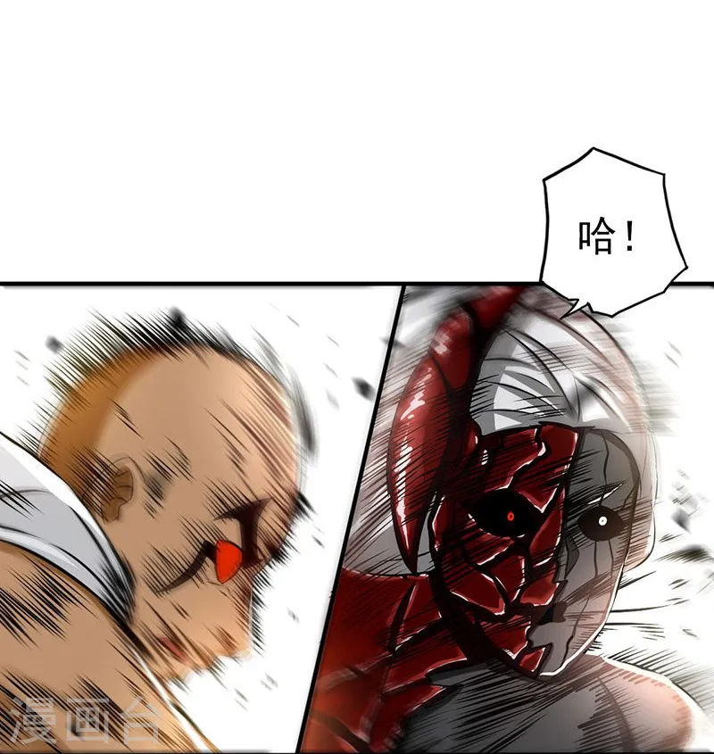 第102话 竞 第28页
