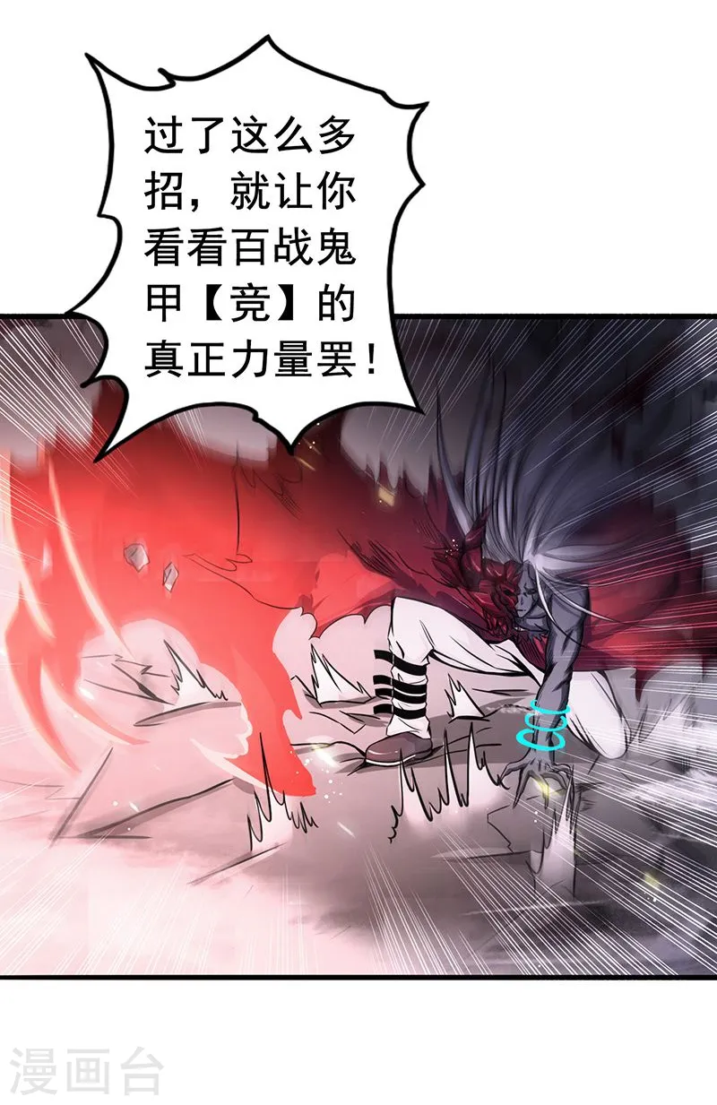 第102话 竞 第30页