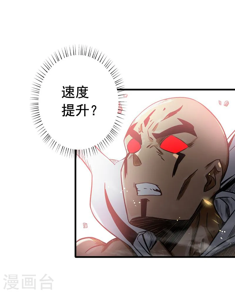 第102话 竞 第32页