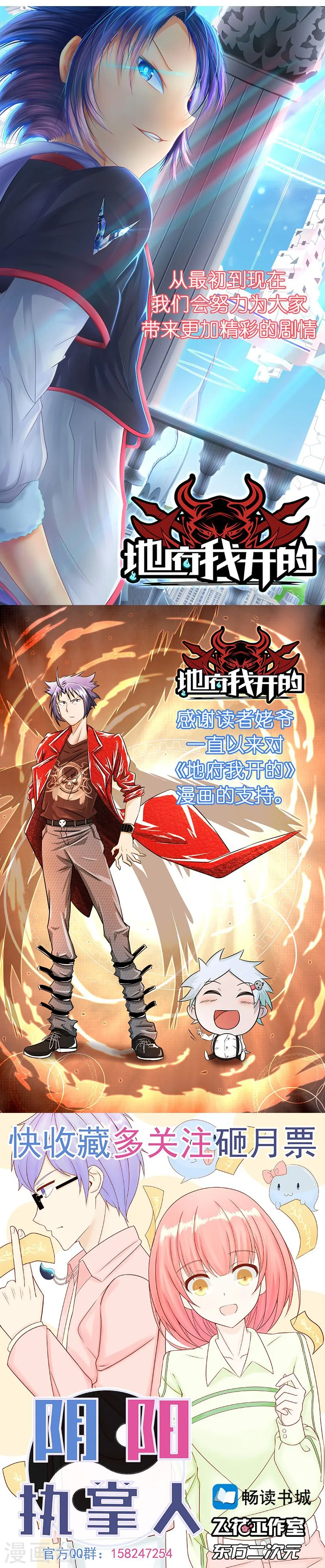 第102话 竞 第37页