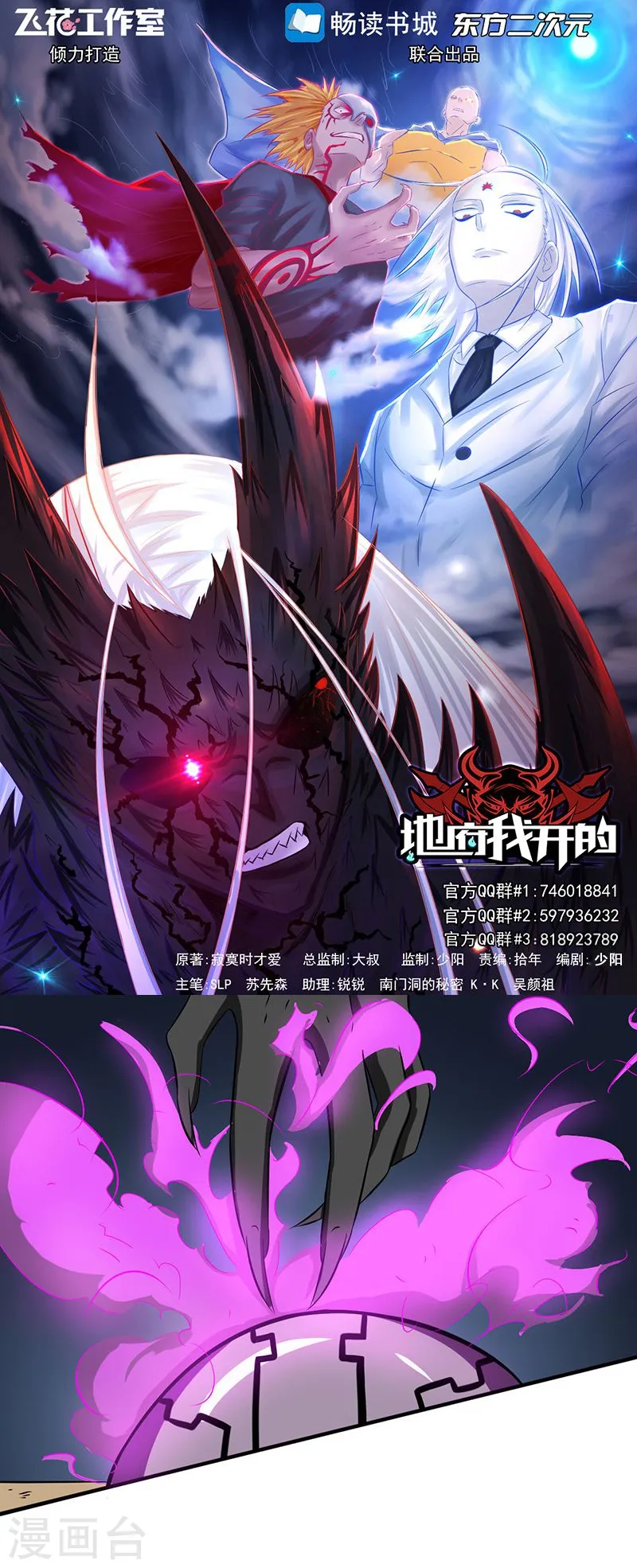 第100话 王的实力 第1页