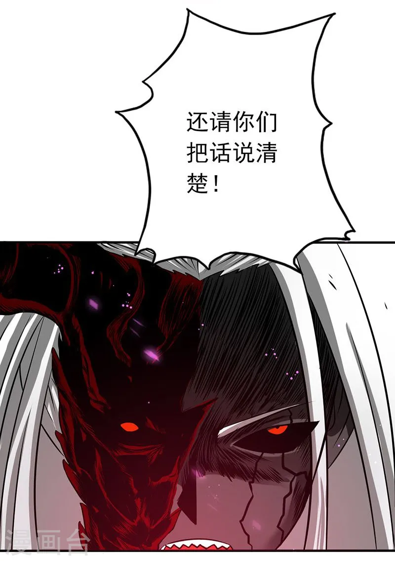 第100话 王的实力 第3页