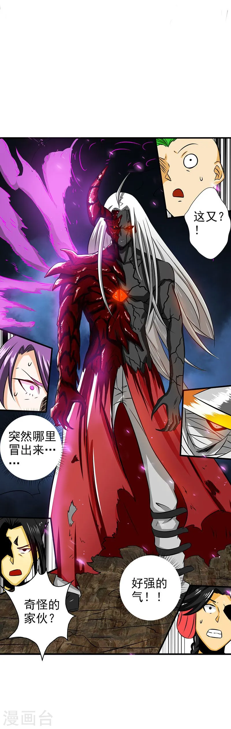 第100话 王的实力 第4页