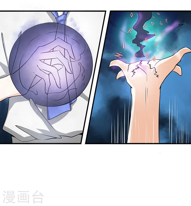 第100话 王的实力 第6页