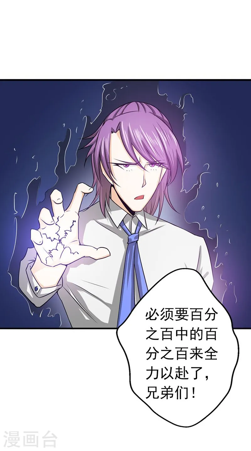 第100话 王的实力 第7页