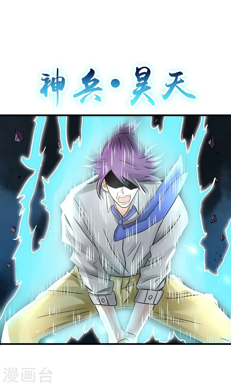 第100话 王的实力 第10页